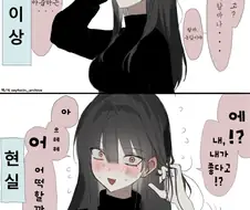 자기가 미스터리한 척 잘하고 있다고 생각하는 30대 아줌마.manhwa