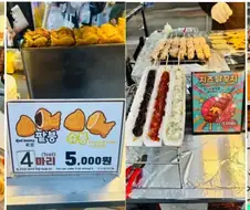 전국에서 길거리 음식이 가장 비싸다 생각되는곳.jpg