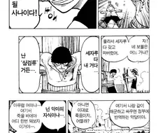 원피스 밀짚모자 해적단 창설 멤버 관련 재밌는거