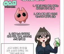 에겐 회사 vs 테토 회사.manga