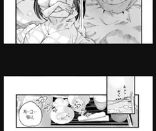 달달한 순애 manhwa