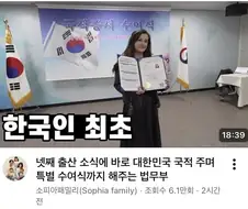 이젠 국제결혼 했다고 외국인 배우자에게 한국 국적 바로 안줌