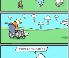 차별 없는 신 만화