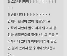 작가가 연재 펑크 낸 이유