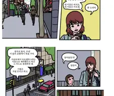 만화) 시간회귀자를 죽이는 방법
