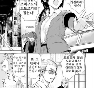 야쿠자가 여형사한테 뿅간 만화.manhwa