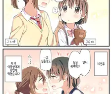 [백합]다정한 자매