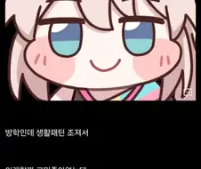 FPS 유저가 지각 안하는법