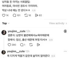 남자들 돈 아끼는 꿀팁 ㄹㅇ;;