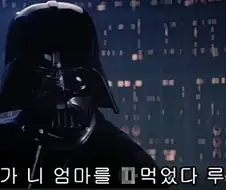 스타워즈 레전드 반전