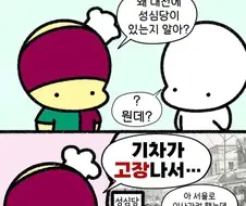 [만화] 성심당이 대전에서 시작된 이유