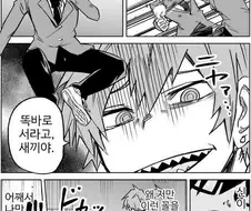 찐따 괴롭히던 일진 참교육 당하는.manga