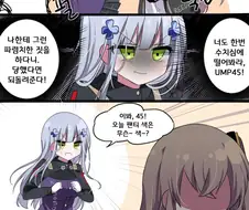 [소전]사오가 치마 들추는 만화