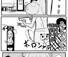 서로 크기 비교하다 놀라는.manwha