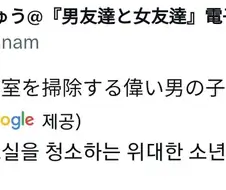 더러워진 교실을 단 둘이 청소하는.manhwa