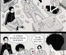 공포만화) 만우절에 돌아가면서 거짓말을 하는.manwha