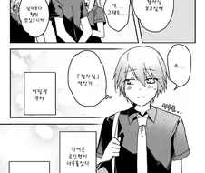 걸걸한 ㄹㄹ와 심약한 왕자님 백합 만화