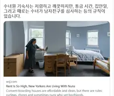 비싼 뉴욕 월세에 수녀원에서 기숙하는 젊은 여성이 증가.jpg