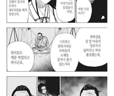 귀멸, 혐) 나 렌고쿠 처음에는 이런 애인가 했음.