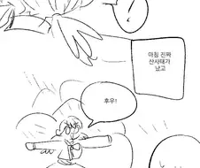 참새가 이쁜 인간 색시 얻는 만화.JPG