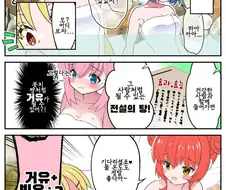 봇치더락)결속밴드 온천합숙 만화