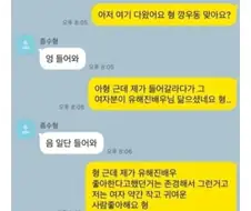 소개팅에서 만나기로 한 여자 분이 유해진 닮았다