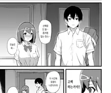 공포) 선배에게 고백하는.manhwa