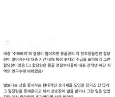 의외로 매우 체계적이었던 몽골의 학살 방법.jpg