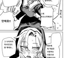 하미타) 어느 마을 수녀가 인기 없는 이유