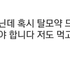 진심으로 걱정하는 마음이 묻어나오는 따스한 댓글.jpg