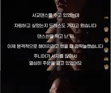 남자 야동배우의 직업적 고충.jpg