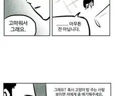 한시라도 빨리 이사가야 하는 집 .manwha