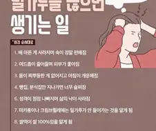 밀가루를 끊으면 생기는 일들