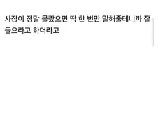 먕붕이 마트 사장이랑 싸우고왔다...↗같다..