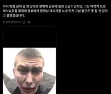 술 먹고 일어나니 유명해진 러시아 남자