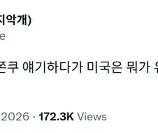 두쫀쿠 이상으로 유행하는 미국 유행