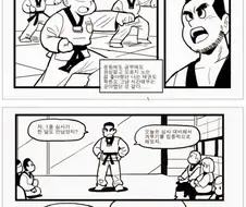 추억의 장소에 가보는 manhwa