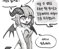 마왕군에 뭐가 없는 이유