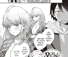 남성공포증인 동기랑 조별과제 하는.manhwa