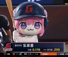 야구하는 도로롱