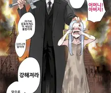 엘프 사냥꾼의 사냥에서 살아남은 엘프 주운 만화