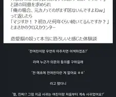 전여친이랑 우연히 마주치는게 두려운 사람.jpg