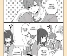 귀염성 없는 소꿉친구.manga