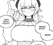 여보야 나 무서워 같이 자쟈 ㅠ.manhwa