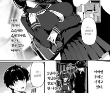 빼앗긴 아싸 만화