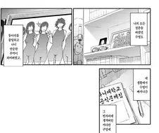 수영부 였던 친구 누나와 마주쳐버린 이야기.manhwa
