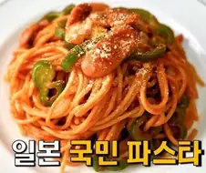 일본에서 먹으면 실망한다는데 맛없진 않은 음식