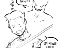 용사가 내면의 악의 힘이랑 계약하는 만화