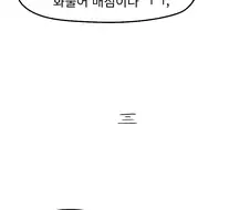 사자성어 여고생.manwha