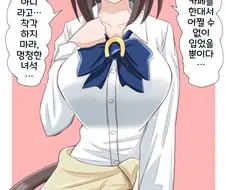 말딸)핫산)갸루를 한 번만 믿어주십시오